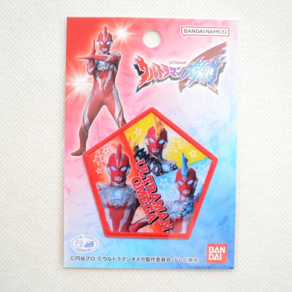 画像3: ウルトラマンオメガ ワッペン 刺繍 アイロン・シール両用 キャラクター グッズ (3)