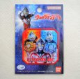 画像3: ウルトラマンアーク ワッペン シール・アイロン両用タイプ ウルトラヒーローシリーズ刺繍ワッペン (3)