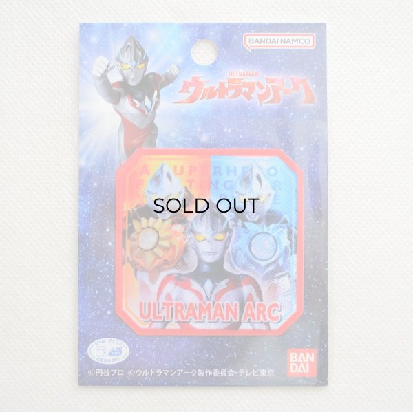 画像3: ウルトラマンアーク ワッペン シール・アイロン両用タイプ ウルトラヒーローシリーズ刺繍ワッペン (3)