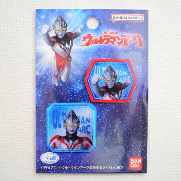 画像5: ウルトラマンアーク ワッペン シール・アイロン両用タイプ 2枚セット ウルトラヒーローシリーズ刺繍ワッペン (5)