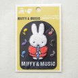 画像3: ミッフィー ワッペン 音楽 刺繍 笛 シール＆アイロン 2WAY MIFFY & MUSIC キャラクターグッズ (3)