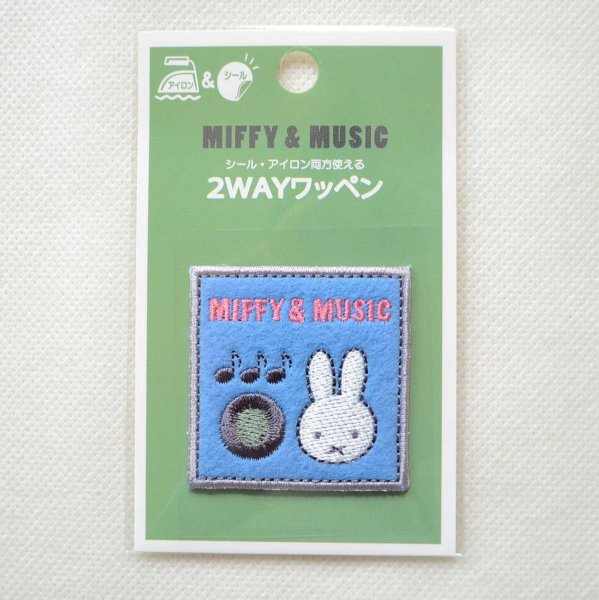 画像3: ミッフィー ワッペン セット 刺繍 シール＆アイロン 2WAY MIFFY & MUSIC キャラクター ブルー 四角 (3)