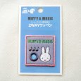 画像3: ミッフィー ワッペン セット 刺繍 シール＆アイロン 2WAY MIFFY & MUSIC キャラクター グレー 四角 (3)