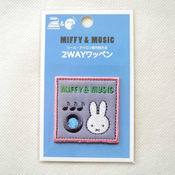 画像3: ミッフィー ワッペン セット 刺繍 シール＆アイロン 2WAY MIFFY & MUSIC キャラクター グレー 四角 (3)