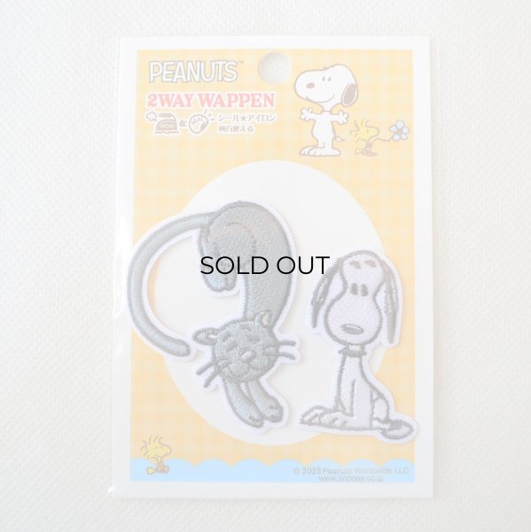 画像5: スヌーピー ワッペン ファーロン 刺繍 シール・アイロン両用 2WAYワッペン（PEANUTS）2個入り キャラクター アップリケ 入園 入学 準備 手作り (5)
