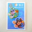 画像7: パウパトロール ワッペン 2WAY チェイス ロッキー シール アイロン 両用 パウパト アップリケ キャラクター 入園準備 男の子 刺繍 (7)