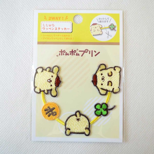 画像6: ポムポムプリン ラインワッペン サンリオ キャラクター アップリケ 襟 デコ 縁取り シール アイロン 両用 2WAY 入園 入学 女の子 男の子 グッズ ぷりん 3cm (6)