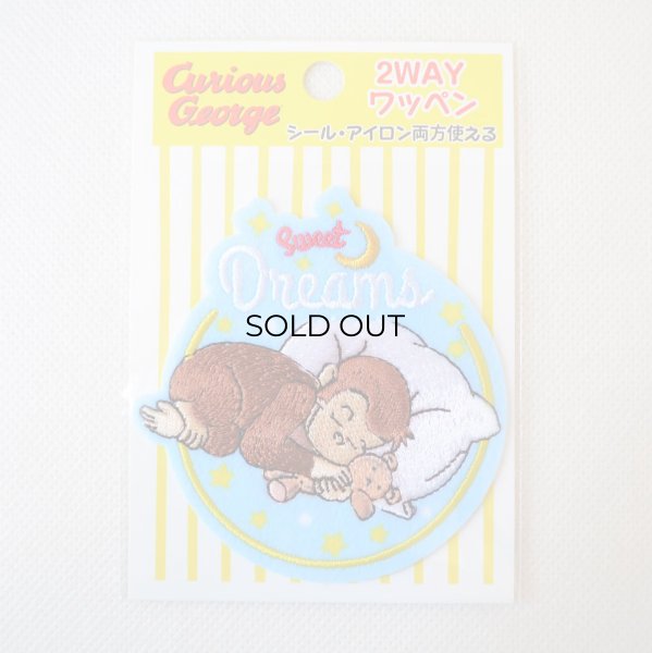 画像4: おさるのジョージ ワッペン（Sweet Dreams）2WAY シール・アイロン両用 刺繍 キャラクター アップリケ ひとまねこざる 入園 入学 (4)