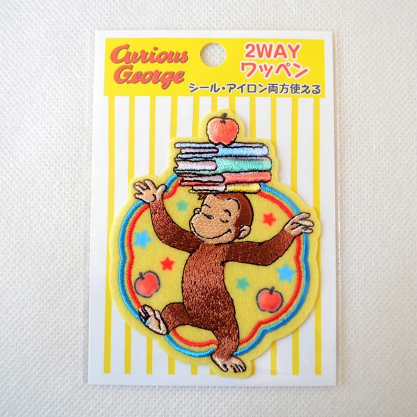 画像3: おさるのジョージ ワッペン 本とりんご 2WAY (シール・アイロン接着) 入園入学準備 ワンポイント刺繍 (3)
