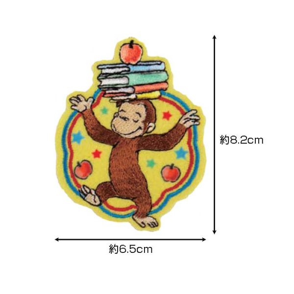 画像3: おさるのジョージ ワッペン 本とりんご 2WAY (シール・アイロン接着) 入園入学準備 ワンポイント刺繍 (3)