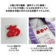 画像7: ひらがな あ行 か行 さ行 た行 ワッペン フェルト もじ シール レッド 赤 シール タイプ アイロン 不要 入園入学 通園通学 名札 お名前 PIONEER E86 (7)