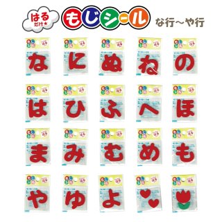 ワッペン・アップリケ・ステッカー通販 ワッペンストア