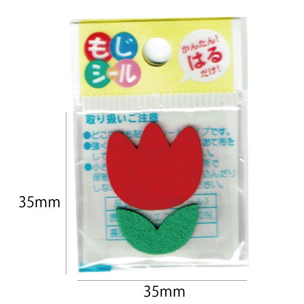 画像2: ひらがな な行 は行 ま行 や行 ワッペン フェルト もじ シール 赤 レッド シール タイプ アイロン 不要 入園入学 通園通学 名札 お名前 PIONEER E86 (2)