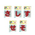 画像5: ひらがな あ行 か行 さ行 た行 ワッペン フェルト もじ シール レッド 赤 シール タイプ アイロン 不要 入園入学 通園通学 名札 お名前 PIONEER E86 (5)