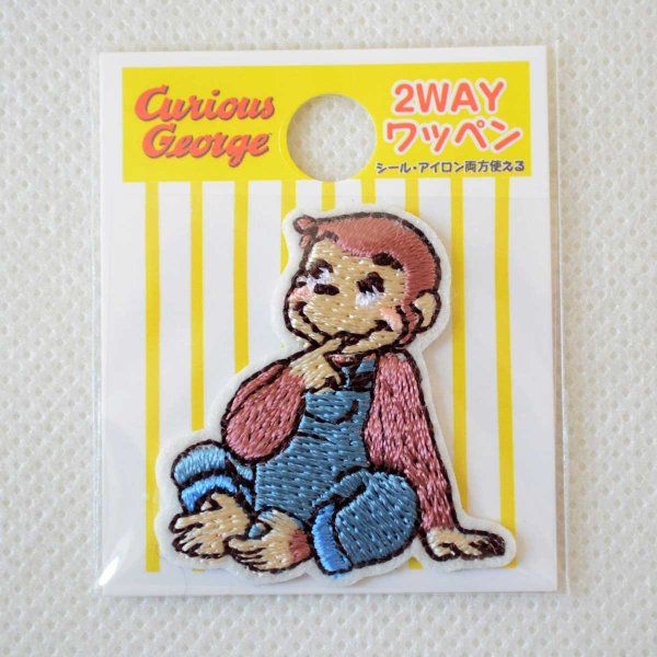 画像5: おさるのジョージ 2WAYワッペン（オーバーオール/座り）シール・アイロン両用 キャラクター アップリケ 入園 入学 グッズ (5)