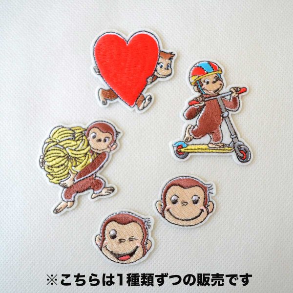 画像5: おさるのジョージ 刺繍ワッペン ハート 2WAY シール アイロン両用 キャラクター (5)