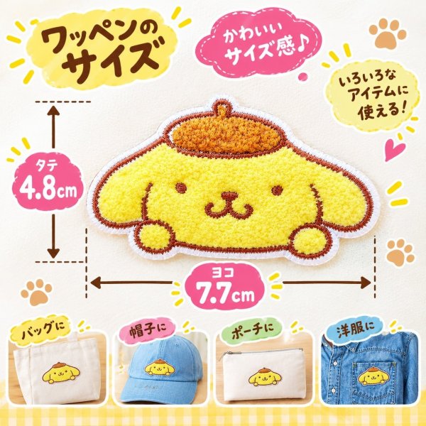 画像2: ワッペン ポムポムプリン サンリオ サガラ アイロン 通販 (2)