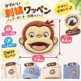 画像1: おさるのジョージ ワッペン 大 スマイル U01Y2890 シール アイロン 両用 2WAY キャラクター もこもこ 刺繍 アップリケ 入園 入学 (1)