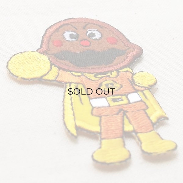 画像2: ワッペン それいけアンパンマン カレーパンマン(全身) (2)