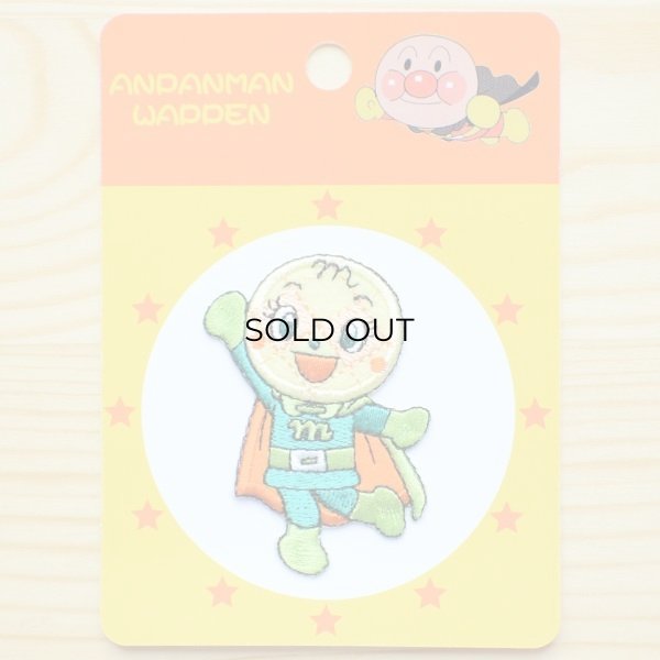 画像4: ワッペン それいけアンパンマン メロンパンナちゃん(全身) (4)