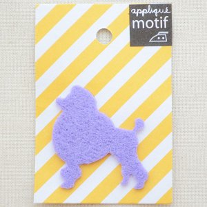 画像1: アップリケ/ワッペン パープルプードル Purple Poodle(犬/スモール)