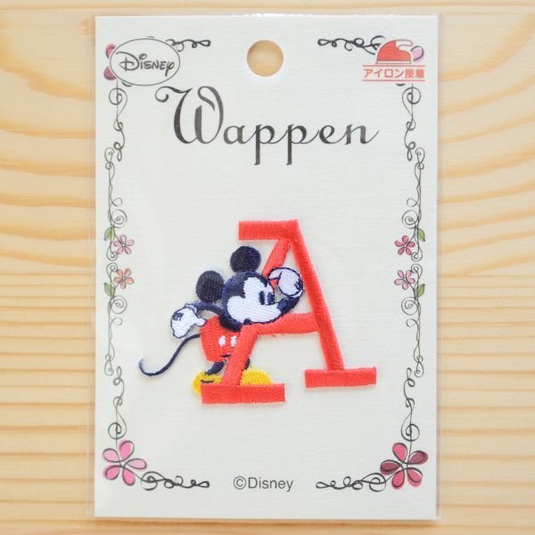 画像4: ワッペン ディズニー ミッキーマウス アルファベット(O/ブラウン) (4)
