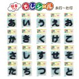 画像1: ひらがな あ行 か行 さ行 た行 ワッペン フェルト もじ シール NAVY ネイビー 紺 シール タイプ アイロン 不要 入園入学 通園通学 名札 お名前 PIONEER E86 (1)