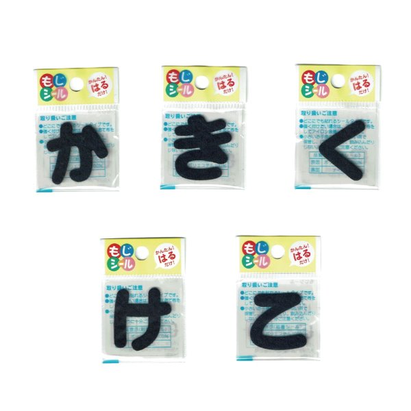 画像3: ひらがな あ行 か行 さ行 た行 ワッペン フェルト もじ シール NAVY ネイビー 紺 シール タイプ アイロン 不要 入園入学 通園通学 名札 お名前 PIONEER E86 (3)