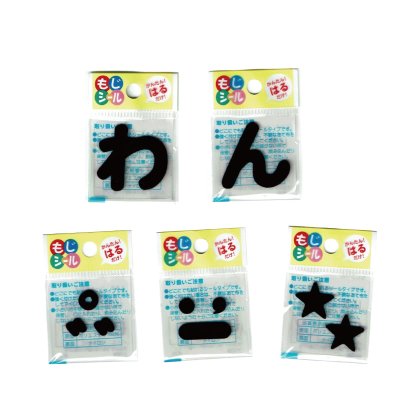 ひらがな ら行 わ行 数字 記号 ワッペン フェルト もじ シール レッド