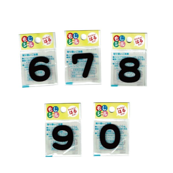 画像6: ひらがな ら行 わ行 数字 記号 ワッペン フェルト もじ シール レッド 赤 シール タイプ アイロン 不要 入園入学 通園通学 名札 お名前 PIONEER E86 (6)