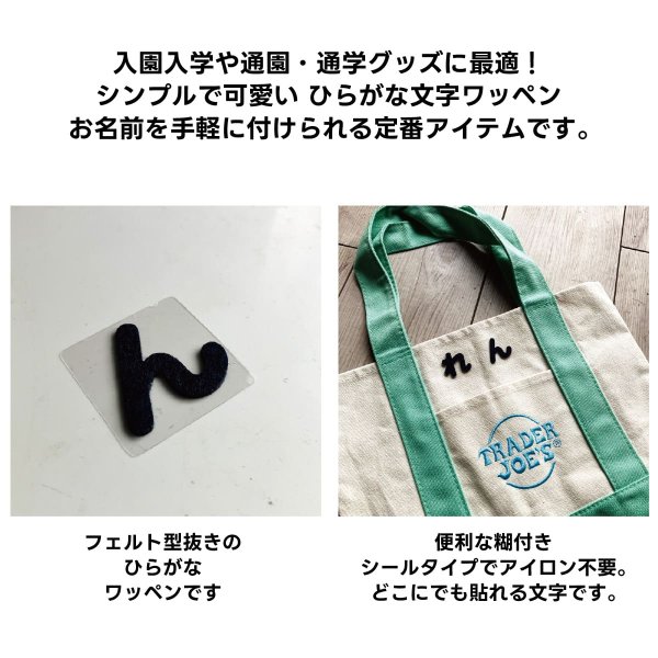 画像8: ひらがな ら行 わ行 数字 記号 ワッペン フェルト もじ シール レッド 赤 シール タイプ アイロン 不要 入園入学 通園通学 名札 お名前 PIONEER E86 (8)