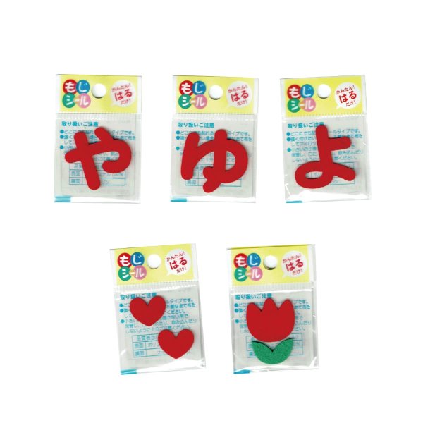 画像6: ひらがな な行 は行 ま行 や行 ワッペン フェルト もじ シール 赤 レッド シール タイプ アイロン 不要 入園入学 通園通学 名札 お名前 PIONEER E86 (6)