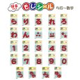 画像1: ひらがな ら行 わ行 数字 記号 ワッペン フェルト もじ シール レッド 赤 シール タイプ アイロン 不要 入園入学 通園通学 名札 お名前 PIONEER E86 (1)