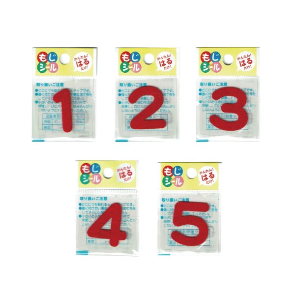 画像5: ひらがな ら行 わ行 数字 記号 ワッペン フェルト もじ シール レッド 赤 シール タイプ アイロン 不要 入園入学 通園通学 名札 お名前 PIONEER E86 (5)