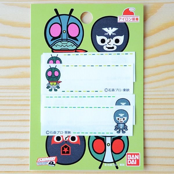 画像2: 名前 アイロン ワッペン ネームワッペン 仮面ライダー1号 & ショッカー 4枚組 ひらがな (2)