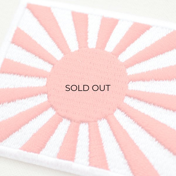 画像2: ワッペン 日本国旗(旭日旗) Mサイズ (2)