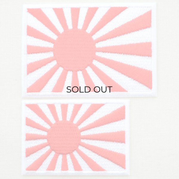 画像4: ワッペン 日本国旗(旭日旗) Sサイズ (4)