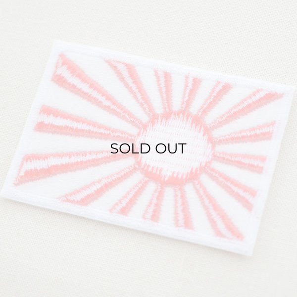 画像3: ワッペン 日本国旗(旭日旗) Sサイズ (3)