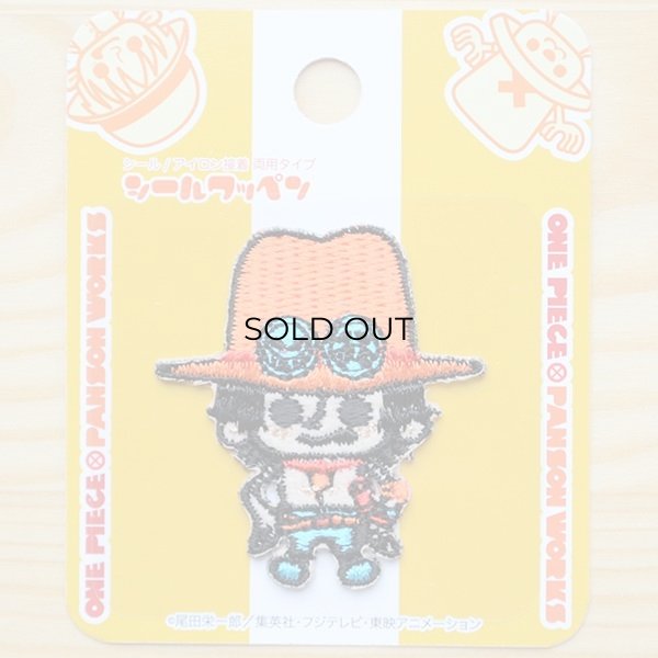 画像4: シールワッペン ワンピース ポートガス・D・エース (4)