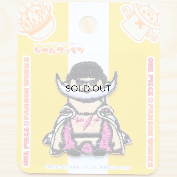 画像4: シールワッペン ワンピース 白ひげ/エドワード・ニューゲート (4)