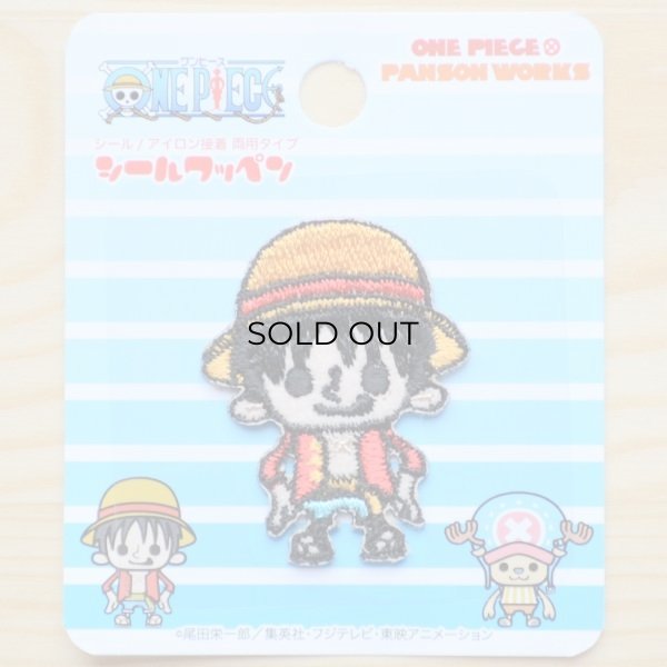 画像4: シールワッペン ワンピース モンキー・D・ルフィ (4)