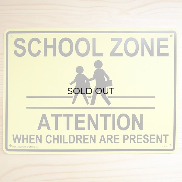 画像1: 看板 プラサインボード スクールゾーン(通学路) *メール便不可 (1)