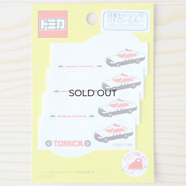 画像2: ネームラベル/名前アイロンシール トミカ 日産セドリックパトロールカー(4枚組) (2)