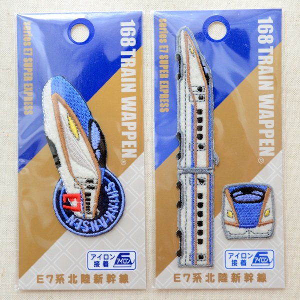 画像6: E7系 北陸新幹線 かがやき ワッペン アップリケ トレインワッペン2 アイロン接着 入園 入学 準備 男の子 電車 グッズ 鉄道 幼稚園 保育園 目印組 (6)