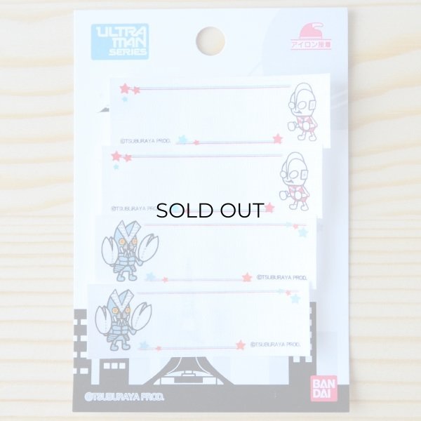 画像2: ネームラベル/名前アイロンシール ウルトラマン&バルタン星人(4枚組) (2)