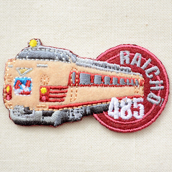 鉄道/電車 トレインワッペン 485系雷鳥 PTR501-PTR208