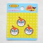画像: プチシールワッペン それいけアンパンマン ドキンちゃん(3枚組)