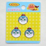 画像: プチシールワッペン それいけアンパンマン コキンちゃん(3枚組)