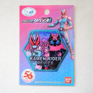 画像3: ワッペン 仮面ライダーリバイス (3)