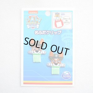 画像3: 名札つけアップリケ ワッペン パウパトロール トラッカー (T01I2612) (3)